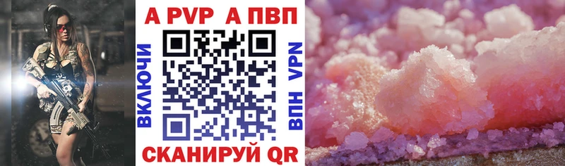 Купить закладки  Верея  Alfa_PVP Crystall 