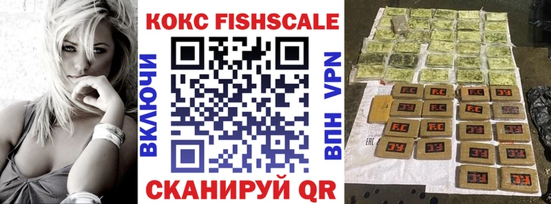 Купить где  Верея  Кокаин Fish Scale 