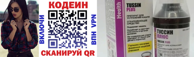 Купить где  Верея  Codein напиток Lean (лин) 